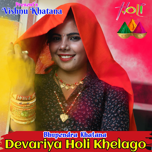 Devariya Holi Khelago