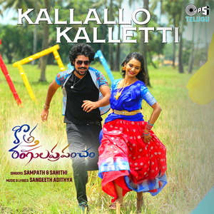 Kallallo Kalletti (From "Kotha Rangula Prapancham")