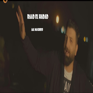 Aal Maghreb