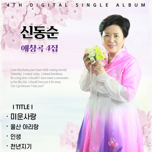 미운사랑