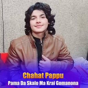 Pama Da Skalo Ma Krai Gomanona