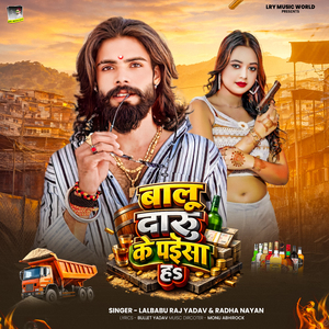 Balu Daru Ke Paisa H