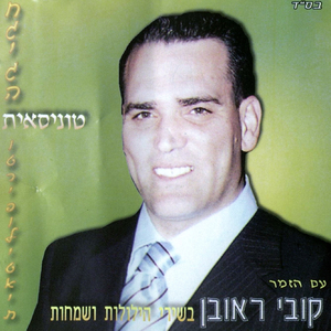 יא לא ללאש חינה טריפוליטאית