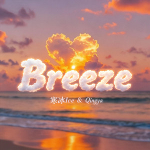 Breeze