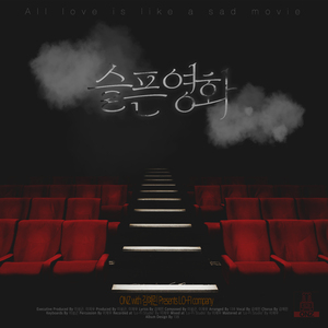 슬픈영화 (With 김예린)