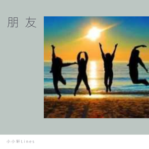 朋友（amigo) demo