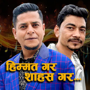 Himmat Gara Shahas Gara