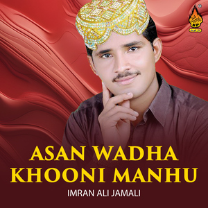 Eid Aai Aahe