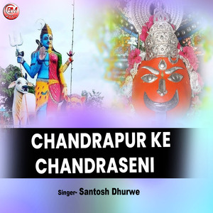 Chandrapur Ke Chandraseni