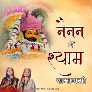 Nainan Me Shyam Samagyo