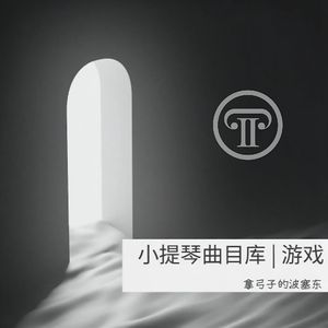 祈月之夜（挪德卡莱）