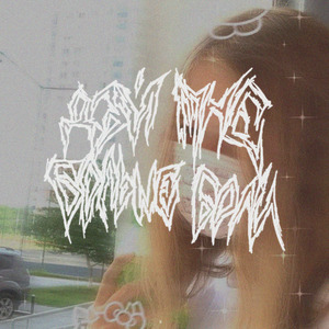 Смейтесь на моих похоронах