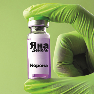 Корона