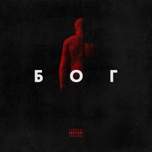 Твой вокал