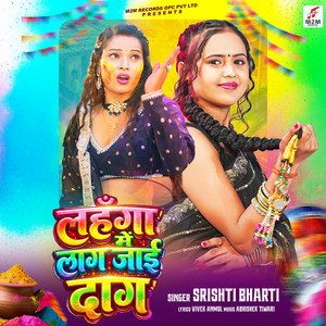 Lahanga Me Lag Jai Dag