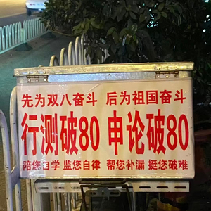敬畏
