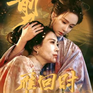 剪（cover.李沫非/吉拉石林）