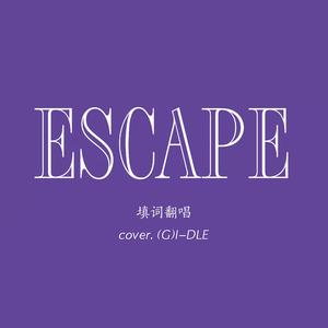 ESCAPE【中文填词翻唱】