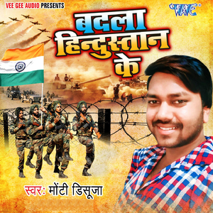 Badla Hindustan Ke