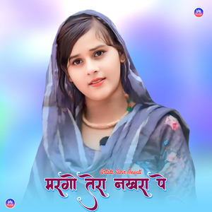 मरगाे तेरा नखरा पे