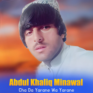 Khud Ba Shakman Lewano Ke