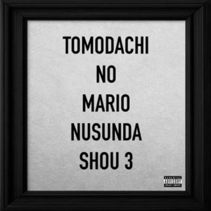 TOMODACHI NO MARIO NUSUNDA SHOU 3