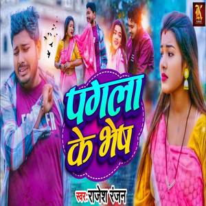 Pagla Ke Bhesh