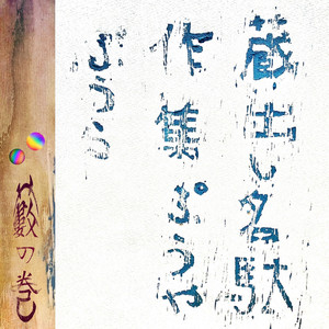 マッドブラックが死んでいる