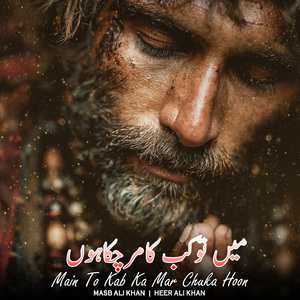 Main To Kab Ka Mar Chuka Hoon Meri Jaan Yeh Jism To Bas Teri Yaadu Ka Thikana Hai Kesa Yeh Fana Ka Safar Hai Jis Mei Rasta Nahin