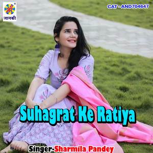 Suhagrat Ke Ratiya
