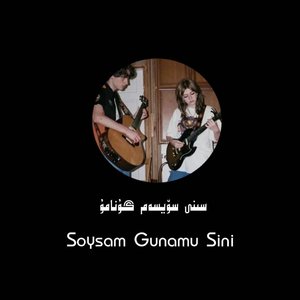 Soysam Gunamu