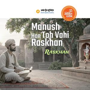Manush Hon Toh Vahi Raskhan (feat. sarita siddhartha) [with sampooran bhakti darshan]