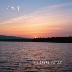 人生终点皆黄泉