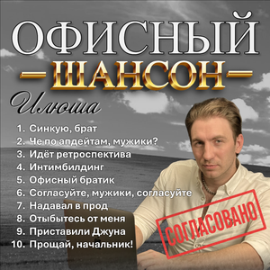 Отыбытесь от меня
