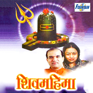 Mahamrityunjaya Mantra