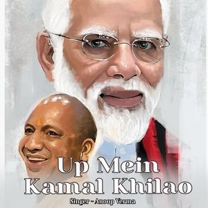 Up Mein Kamal Khilao