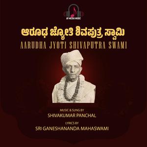 Aarudha Jyoti Shivaputra Swami