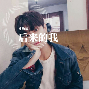 林幼幕-豆浆油条