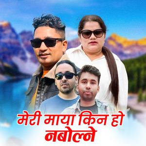 Meri Maya Kina Ho Nabolni