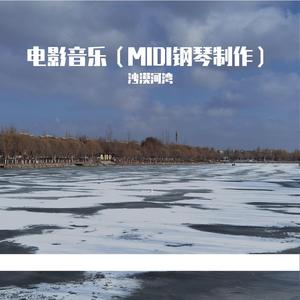 天府乐 -「西游记」天宫配乐 -