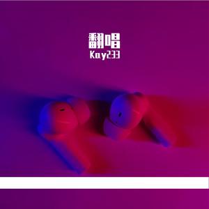 Forget it（Cover：mac ova seas/SETI/升音Sound)