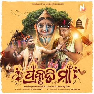 Prakruti Maa