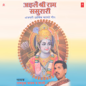 Mithla Nagriya Guljaar Hovela