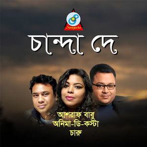 Chanda Dey