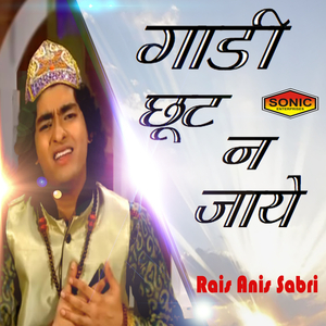 Tere Darbar Aaye