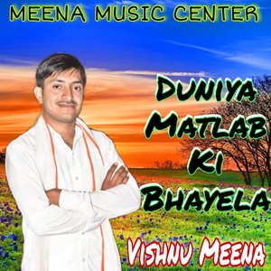 Duniya Matlab Ki Bhayela