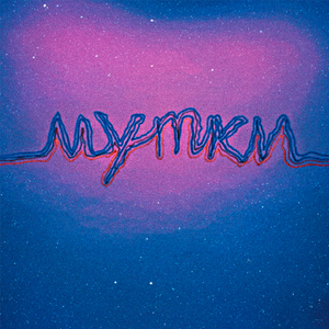 Мутки