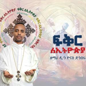 የሕይወት እንጀራ