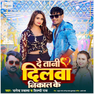 De Tani Dilwa Nikal Ke