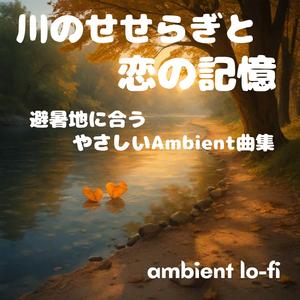 風に揺れるハンモックと君の気配